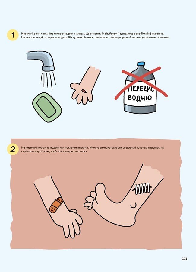 Книга Юстина Джбик-Клюге «Хочу знати. Не нудьгуй! Ідеї та поради для цікавого дозвілля» 978-617-00-4347-4