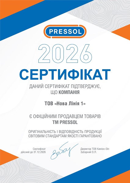 Канистра полиэтиленовая  Pressol Schmiergerate GmbH 21133 10 л