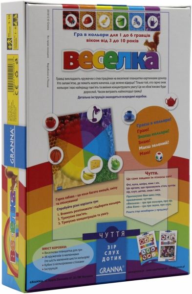 Игра настольная Granna Радуга 80063