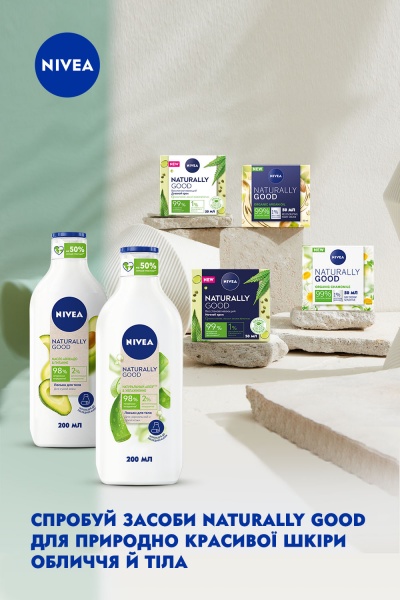 Лосьон для тела Nivea Naturally Good Питание с маслом авокадо 200 мл