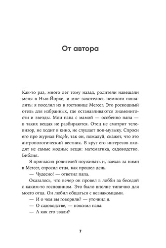 Книга Малкольм Гладуелл «Розмова з незнайомцем. Чому ми помиляємося в людях і довіряємо брехунам» 978-617-7858-56-9