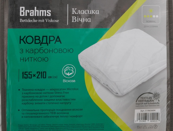 Ковдра BRAHMS Віскоза 155х210 см Songer und Sohne