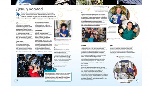 Книга «Велика енциклопедія космосу» 978-966-947-499-5