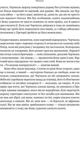 Книга Кендіс Міллард «Герой імперії» 978-617-7552-30-6