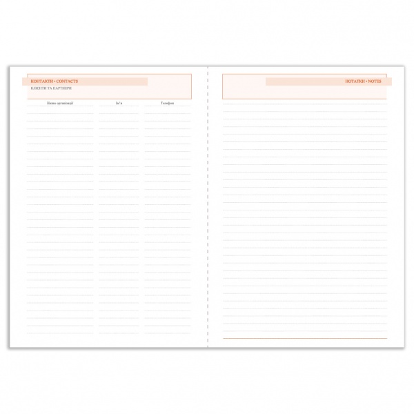 Щоденник датований Saga білий 352 стор. Leo Planner Unique A6 2024