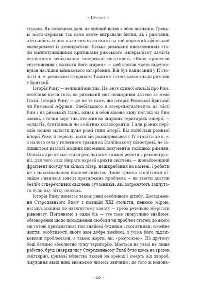 Книга Мері Берд «SPQR. Історія Давнього Риму» 978-617-7561-31-5