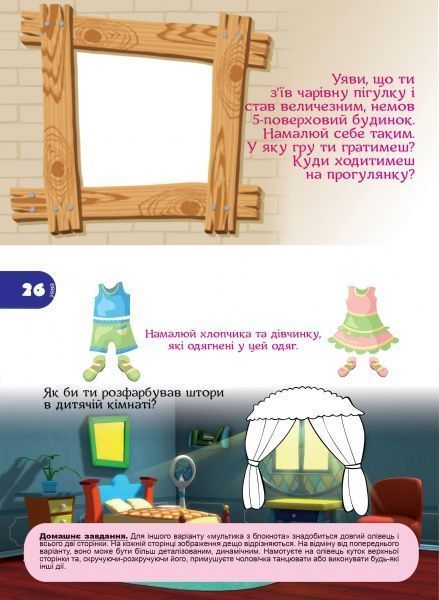 Пособие для обучения «Тести 3+» 9786177282227