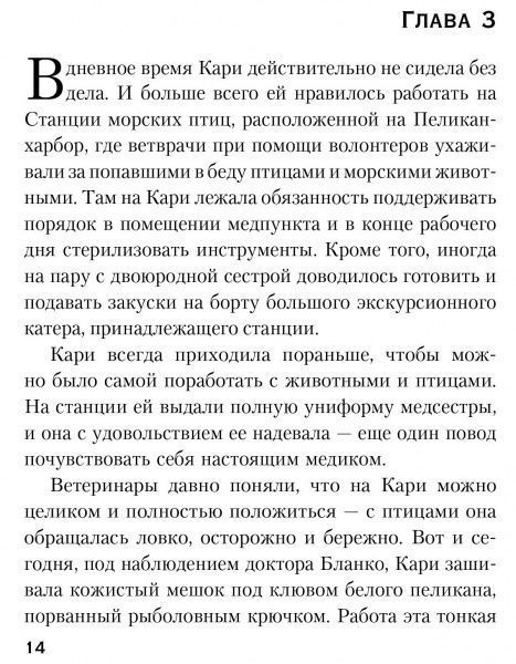 Книга Томас Гарріс «Кари Мора» 978-617-7808-69-4