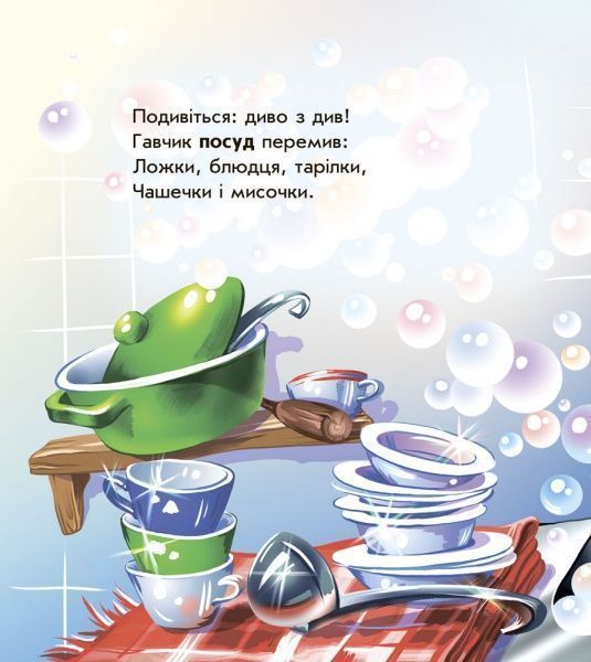 Книга Ірина Сонечко «Моє любе цуценя» 978-966-748-144-5