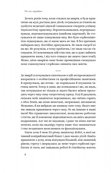 Книга Емі Шах «Ми такі задовбані» 978-617-7544-92-9