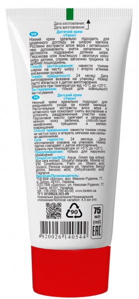 Крем дитячий Bioton Умка 75 мл