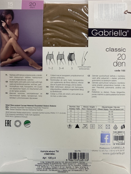 Колготки женские Gabriella 105 LYCRA 20 den р. 4 Beige