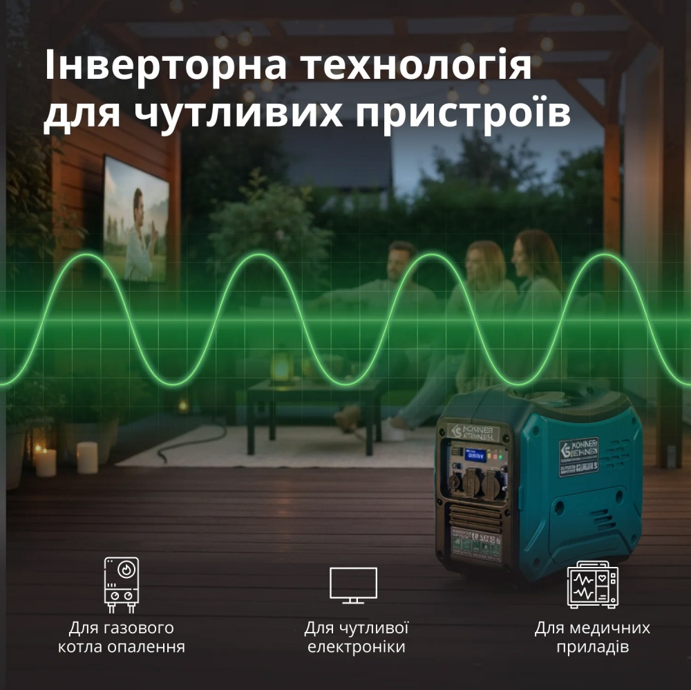 Генератор інверторний Konner&Sohnen 3 кВт / 3,3 кВт 230 В KS 3000i S