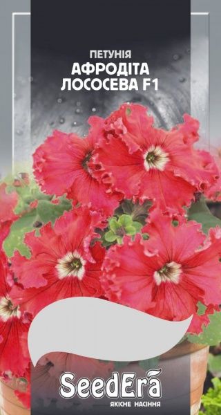 Семена Seedera петуния Афродита лососевая F1 10 шт. (4823073726327)