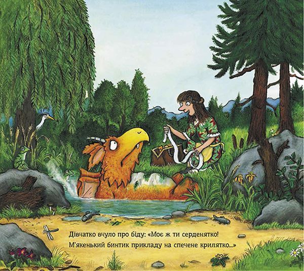 Книга Джулия Дональдсон «Зоґ і летюча допомога» 978-617-732-939-7