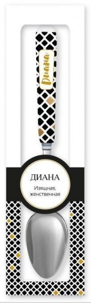 Ложка сувенирная 035-Диана Be Happy