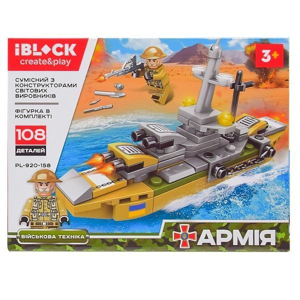 Конструктор Iblock Армія 8 видів в асортименті PL-920-158