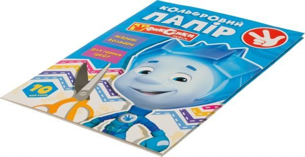 Папір кольоровий Фіксики А4 10 аркушів Mandarin