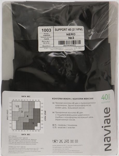 Колготки NAVIALE 1003 SUPPORT 2 пари 40 den nero р. 3 черный 