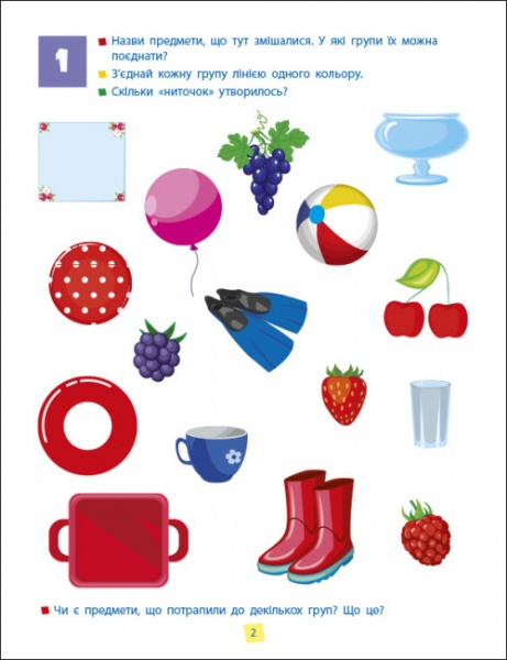 Книга Наталья Коваль «Навички мислення Збірник завдань 5-7 років» 978-617-097-623-9