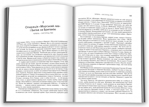 Книга Энтони Бивор «Друга світова війна» 978-966-948-423-9