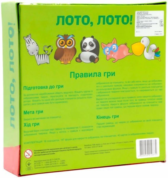 Гра настільна Arial Лото 4820059910374