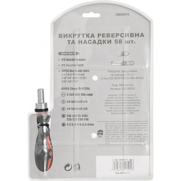 Отвертка Montero с набором насадок MN-40133