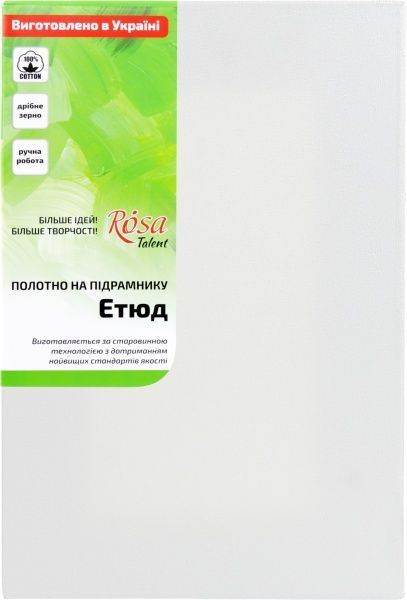 Подрамник Этюд 20x30 см Rosa Talent 