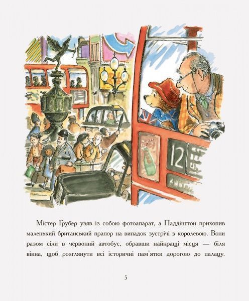 Книга Майкл Бонд «Паддінгтон: У палаці. Лабіринт із джемом» 978-617-09-3764-3