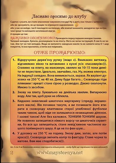 Казан Maysternya узбекский WOK 12 л с крышкой-сковородой гриль