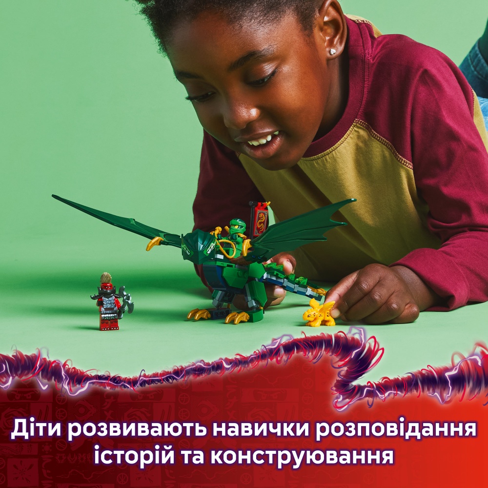 Конструктор LEGO NINJAGO Зеленый лесной дракон Ллойда 71829