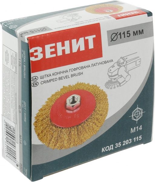Щітка конусна 115 мм M14  Зенит 35203115