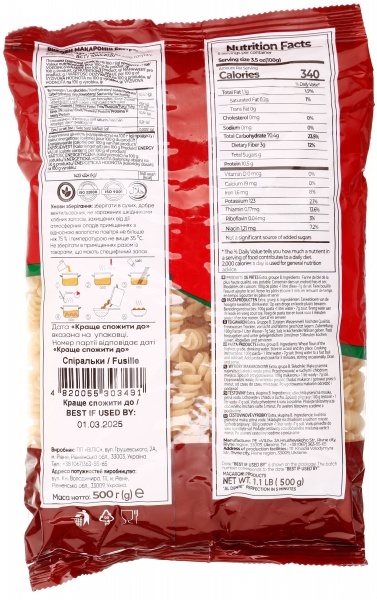 Макароны Макарелла Спиральки 500 г 