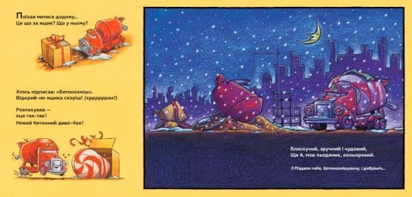 Книга Шерри Даски Ринкер «Святкова чудова новобудова» 978-617-768-805-0