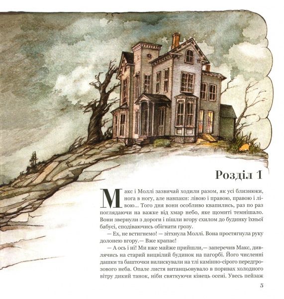 Книга «Магічна книга анатомії»