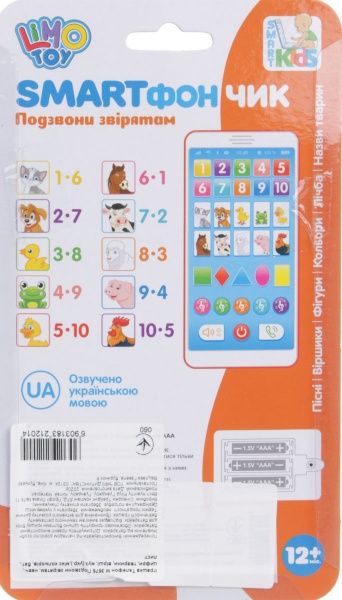Телефон развивающий Limo Toy M 3674 смартфончик ODT063877