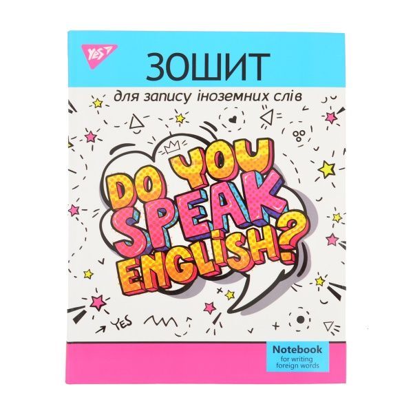 Зошит-словник для запису іноземних слів Do you speak English? YES