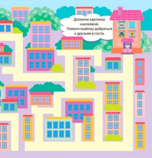 Книга «Розмальовка. Книжка з наліпками. Fun stickers. Книга 2» 9789662832860