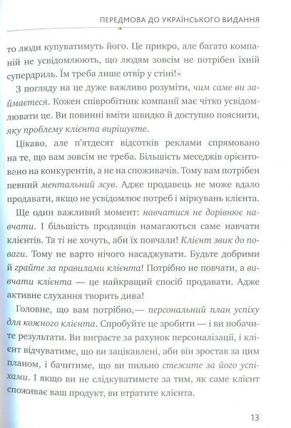 Книга Брюс Теркел «Усе про них. Розвивайте свій бізнес, фокусуючись на інших» 978-617-577-153-2