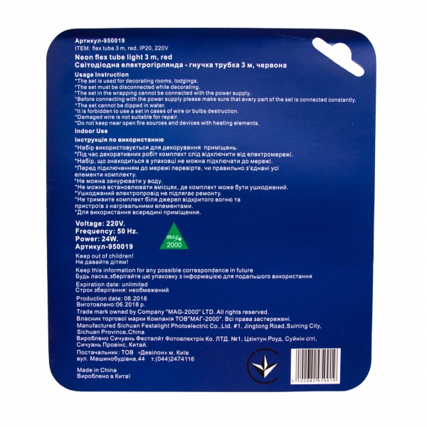 Электрогирлянда линейная Девилон Гибкая трубка красная 950019 светодиодная (LED) 3 м 