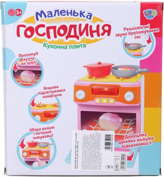Ігровий набір Limo Toy Плита маленької господині XS-18067-1 ODT081676