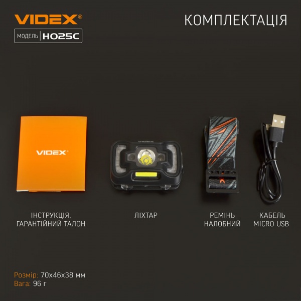 Фонарь налобный Videx светодиодный VLF-H025C 310Lm 5000K