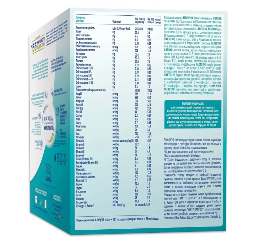 Суха молочна суміш NAN 1 OPTIPRO з 5 олігосахаридами та L. Reuteri для дітей з народження 1000 г.