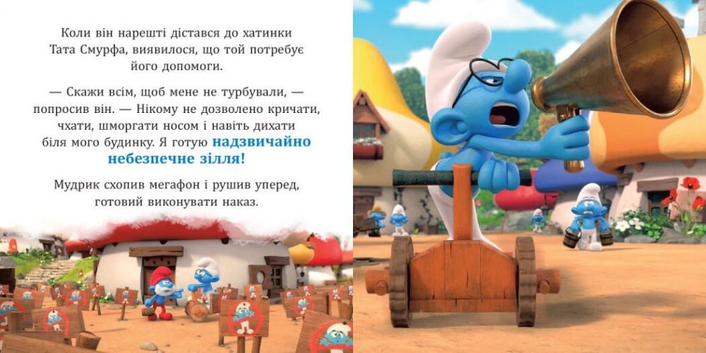 Книга «Смурфи. Колекція історій. Смурфосілля та його мешканці» 978-617-09-9641-1