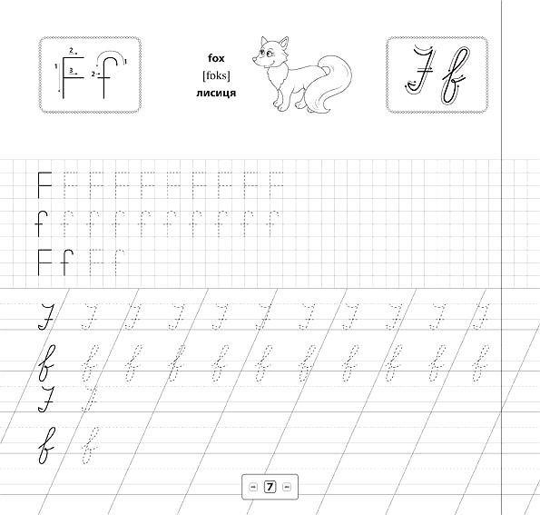 Книга Лариса Зиновьева «Англійська мова. Алфавіт та прописи. 1-2 класи» 978-966-284-512-9