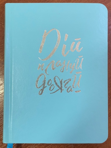 Планувальник недатований блакитний А6 Profiplan