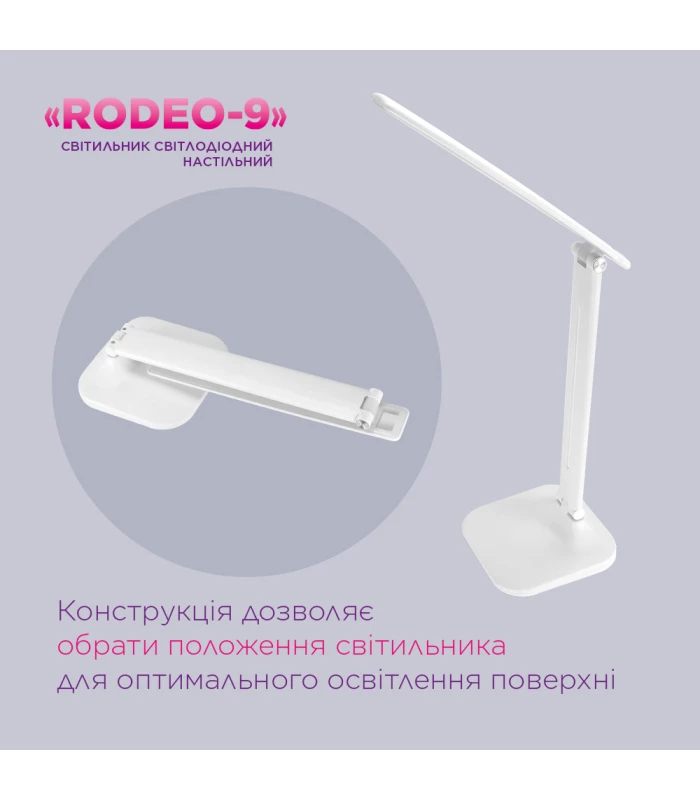 Настольная лампа ELM Rodeo 4000 K 1x9 Вт белый 27-0005