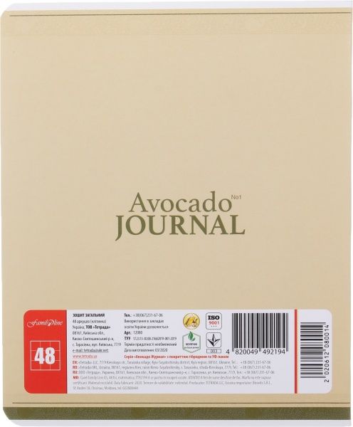 Зошит шкільний Avocado Journal 48 аркушів у клітинку Тетрада