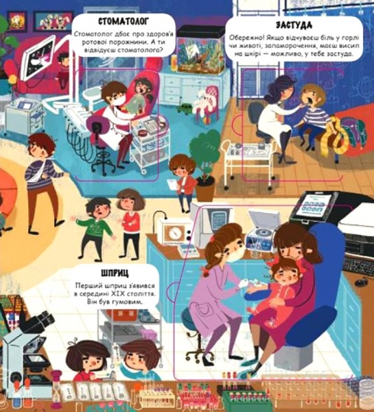 Книга Анастасия Коровкина «Маленькие исследователи. Мир науки» 978-617-7820-49-8