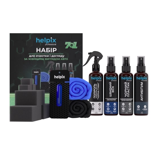 Система комплексной очистки Helpix 7 в 1